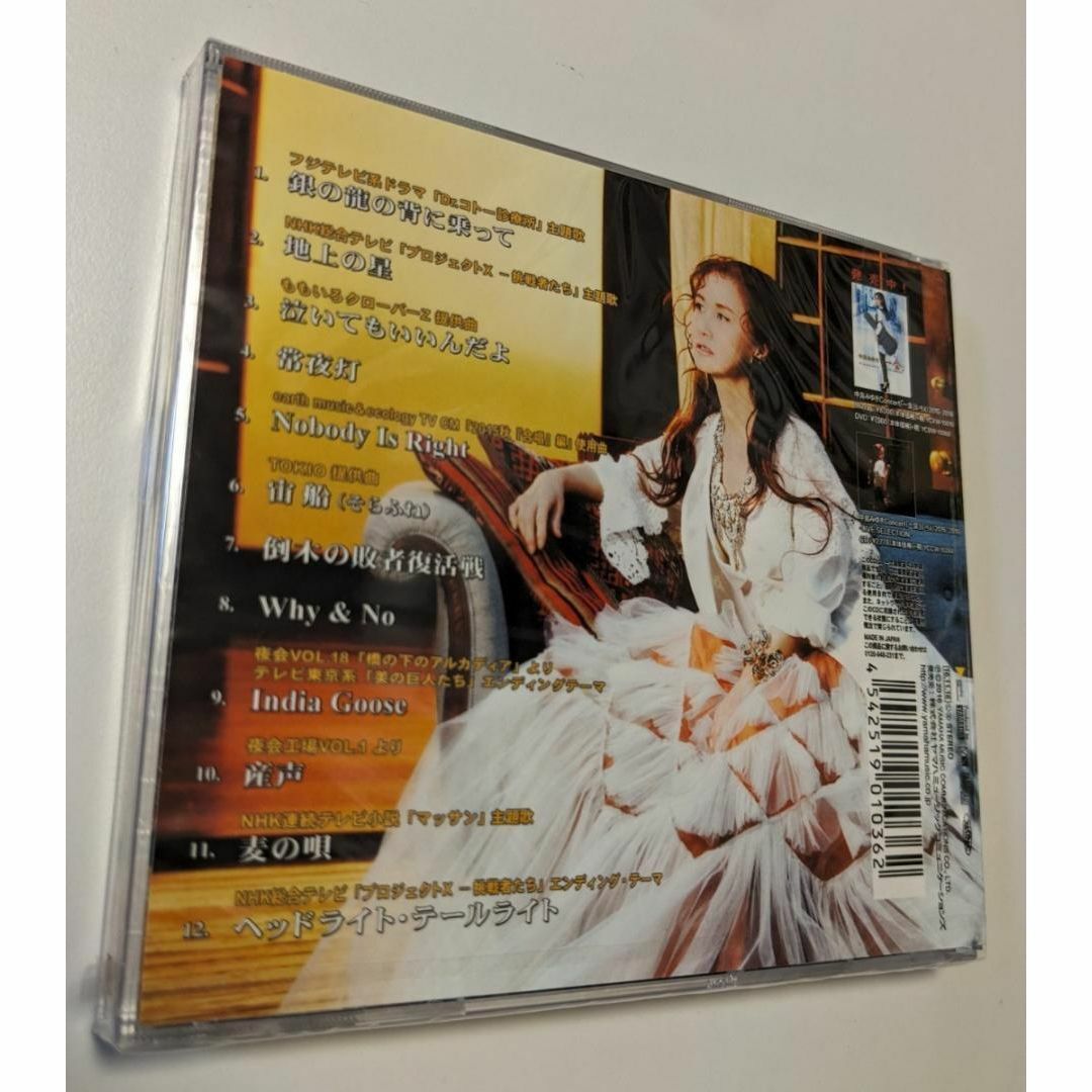 1 中島みゆき・21世紀ベストセレクション 前途 CD エンタメ/ホビーのCD(ポップス/ロック(邦楽))の商品写真