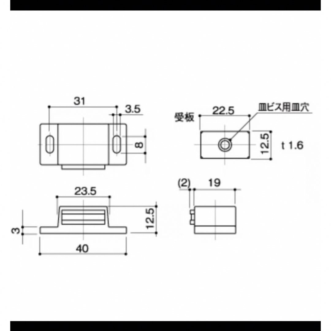 W401 マグネットキャッチ  2個　白　吸着力1.3kg ネジ付 インテリア/住まい/日用品のインテリア小物(その他)の商品写真