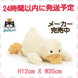 ジェリーキャット(JELLY CAT)の新品　ジェリーキャット　アヒル　タンブリーダック　あひる　ぬいぐるみ　duck(ぬいぐるみ)