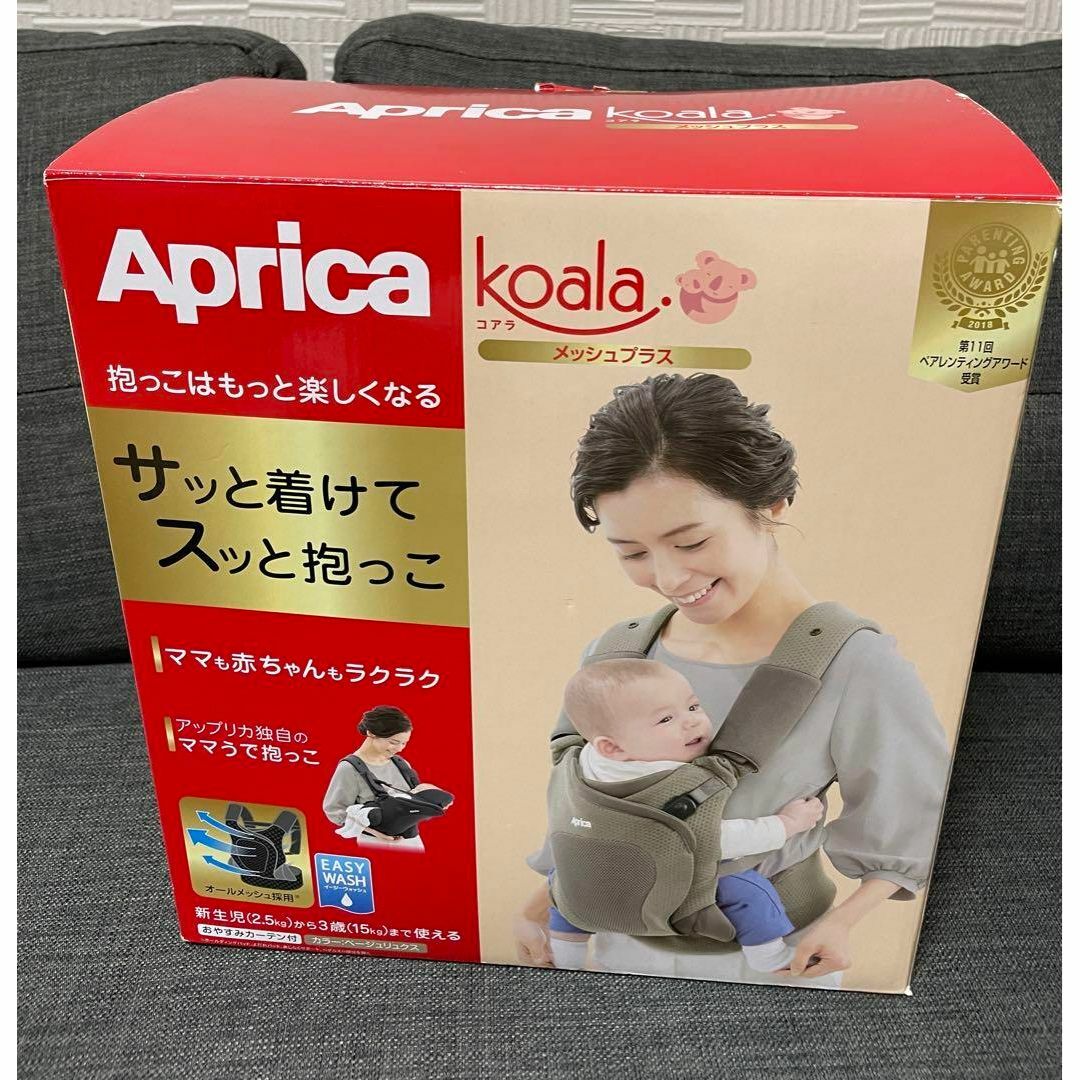 Aprica(アップリカ)の【美品】アップリカ  コアラ メッシュプラス ベージュリュクス キッズ/ベビー/マタニティの外出/移動用品(抱っこひも/おんぶひも)の商品写真