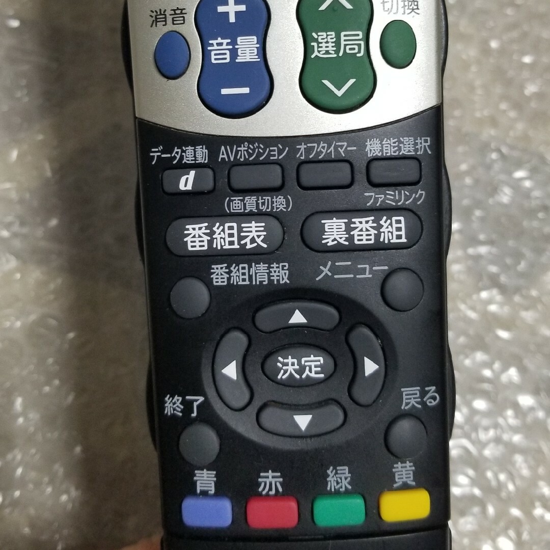 AQUOS(アクオス)の104.シャープテレビリモコン　GA826WJSA スマホ/家電/カメラのテレビ/映像機器(その他)の商品写真