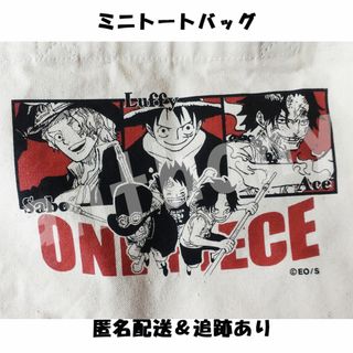 ワンピース(ONE PIECE)のルフィ×サボ×エース　盃三兄弟　ミニトートバッグ「ワンピース」(その他)