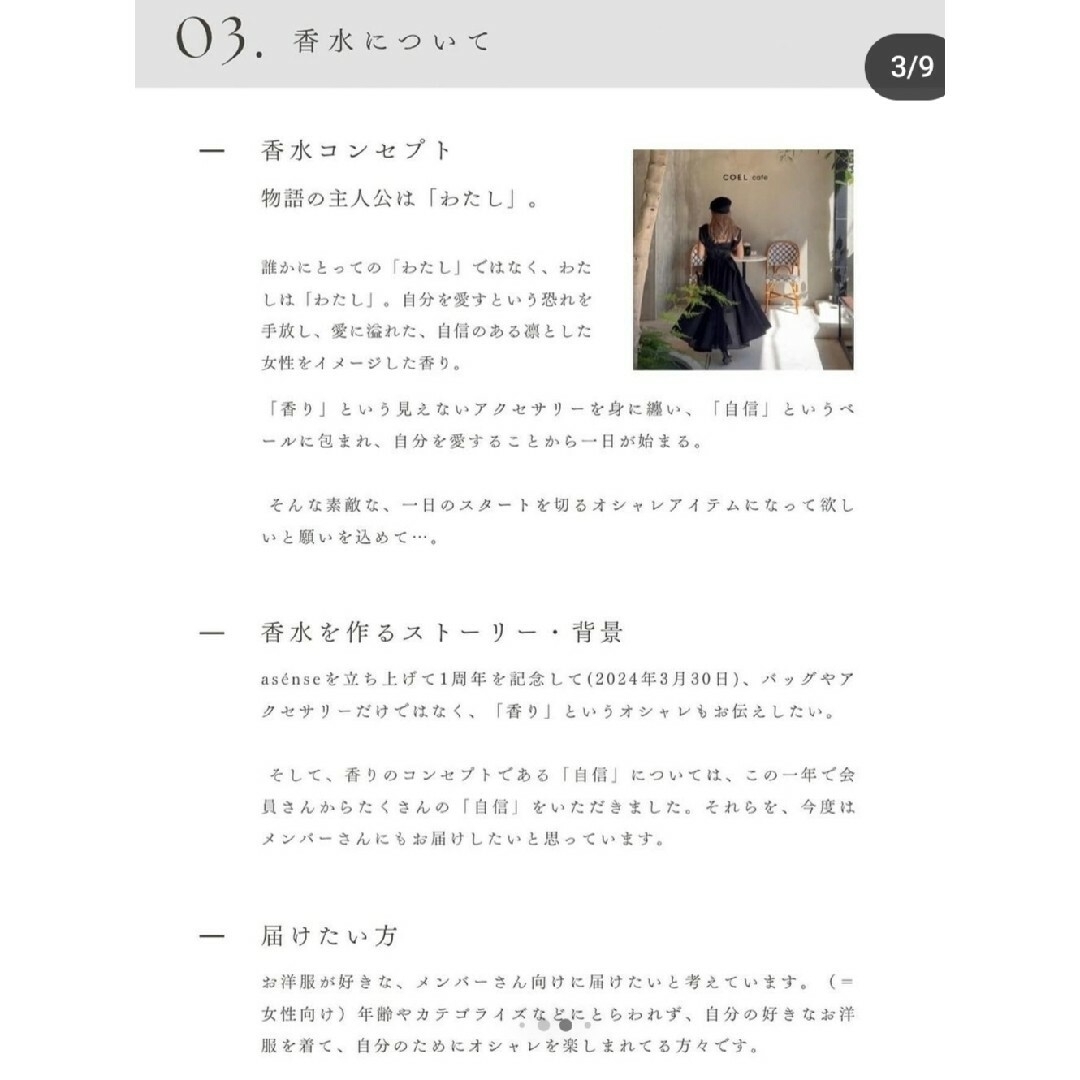 ayano　コラボ　アセンス　asense　限定　香水　オードパルファム コスメ/美容の香水(香水(女性用))の商品写真