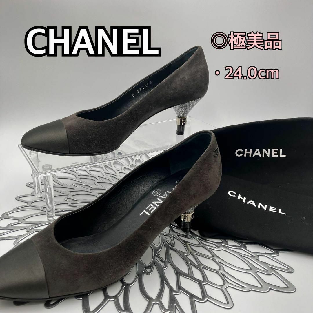 CHANEL(シャネル)の【美品】シャネル パンプス ブラック  シルバー ココマーク スエード シルク レディースの靴/シューズ(ハイヒール/パンプス)の商品写真