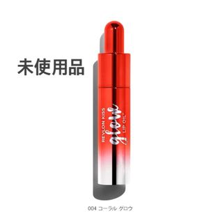 レブロン(REVLON)のレブロン キス グロウ リップ オイル 004(口紅)