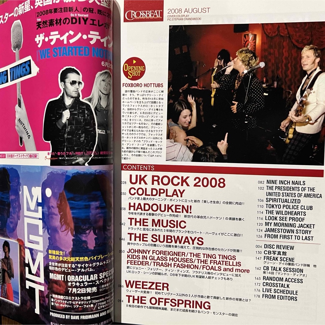 クロスビート2008年8月号 / 特集：UK ROCK2008 エンタメ/ホビーの雑誌(音楽/芸能)の商品写真