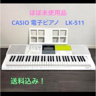 CASIO - CASIO 電子ピアノ　LK-511