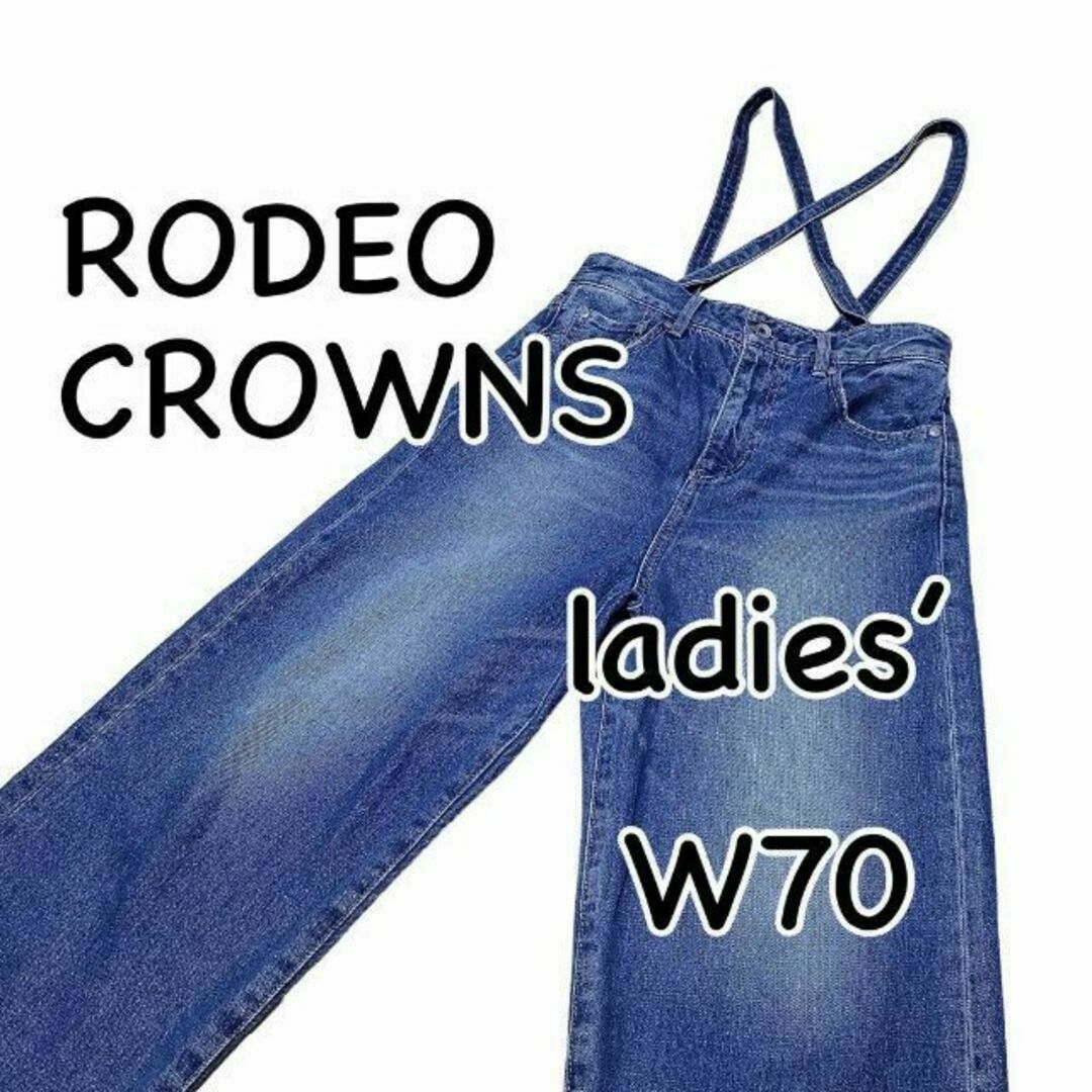 RODEO CROWNS(ロデオクラウンズ)のRODEO CROWNS ロデオクラウンズ サスペンダーワイドデニム XS表記 レディースのパンツ(サロペット/オーバーオール)の商品写真