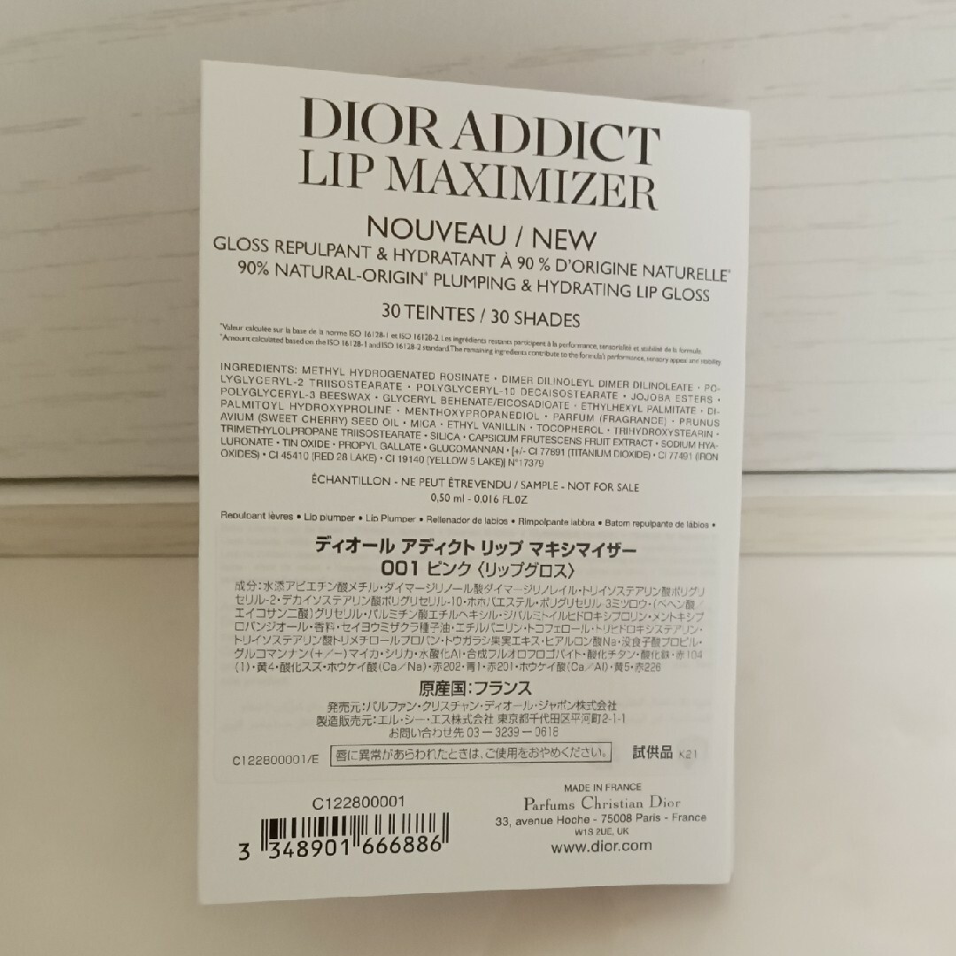 Dior(ディオール)のDIOR　アディクト リップ マキシマイザー コスメ/美容のベースメイク/化粧品(口紅)の商品写真