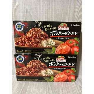 ハウスショクヒン(ハウス食品)のハウス食品 １４０ｇ完熟トマトのハヤシライスソース　ボロネーゼ」　２箱(調味料)