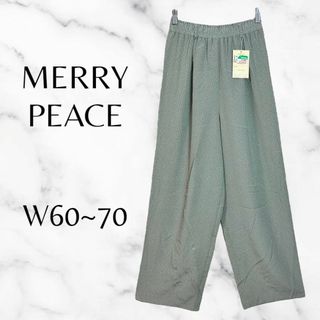 【MERRY PEACE】ワイドイージーパンツ　ドット　日本製　傷有　グリーン(カジュアルパンツ)