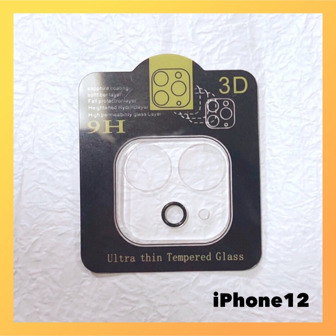 【最安値】iPhone12 カメラレンズカバー 硬度9H 保護 フィルム スマホ/家電/カメラのスマホアクセサリー(保護フィルム)の商品写真