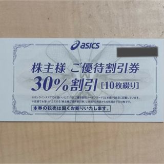 アシックス(asics)のアシックス　株主優待(ショッピング)