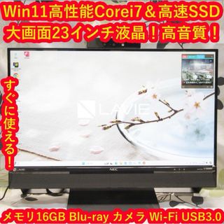 エヌイーシー(NEC)のWin11高性能Corei7/メ16G/SSD480G/ブルーレイ/カメラ/無線(デスクトップ型PC)