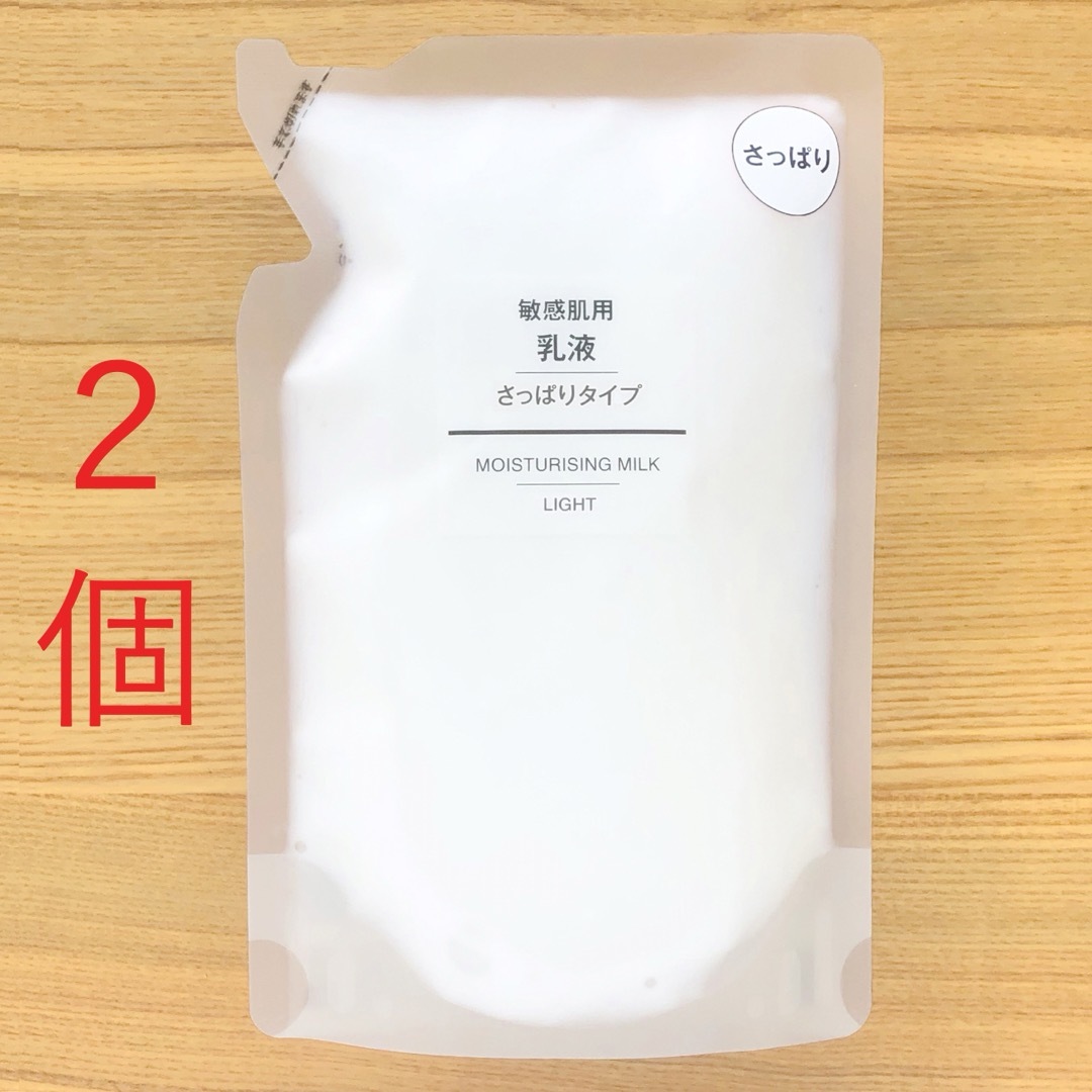 MUJI (無印良品)(ムジルシリョウヒン)の２個　無印良品　乳液　敏感肌用　さっぱりタイプ　詰め替え　リフィル　200ml コスメ/美容のスキンケア/基礎化粧品(乳液/ミルク)の商品写真