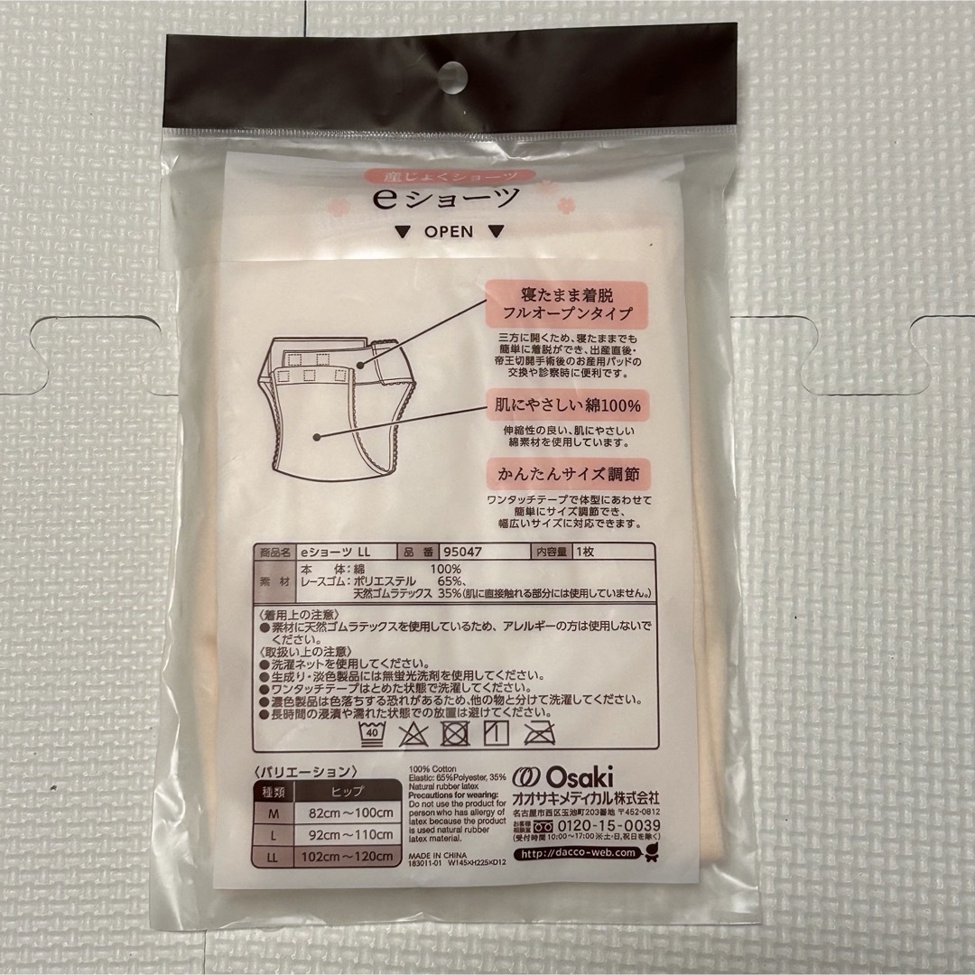 Osaki Medical(オオサキメディカル)の産褥ショーツ　お産パット　3点セット キッズ/ベビー/マタニティのマタニティ(マタニティ下着)の商品写真