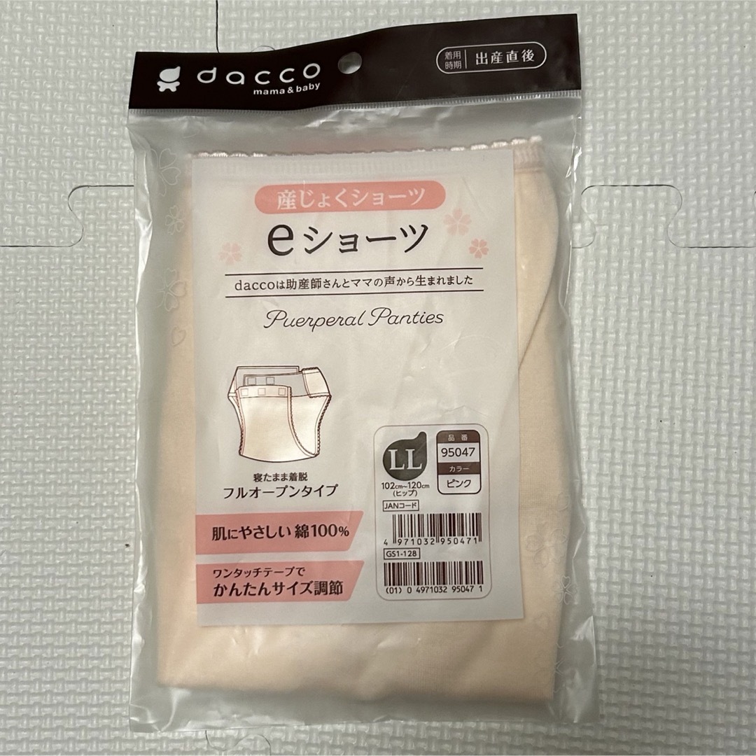 Osaki Medical(オオサキメディカル)の産褥ショーツ　お産パット　3点セット キッズ/ベビー/マタニティのマタニティ(マタニティ下着)の商品写真