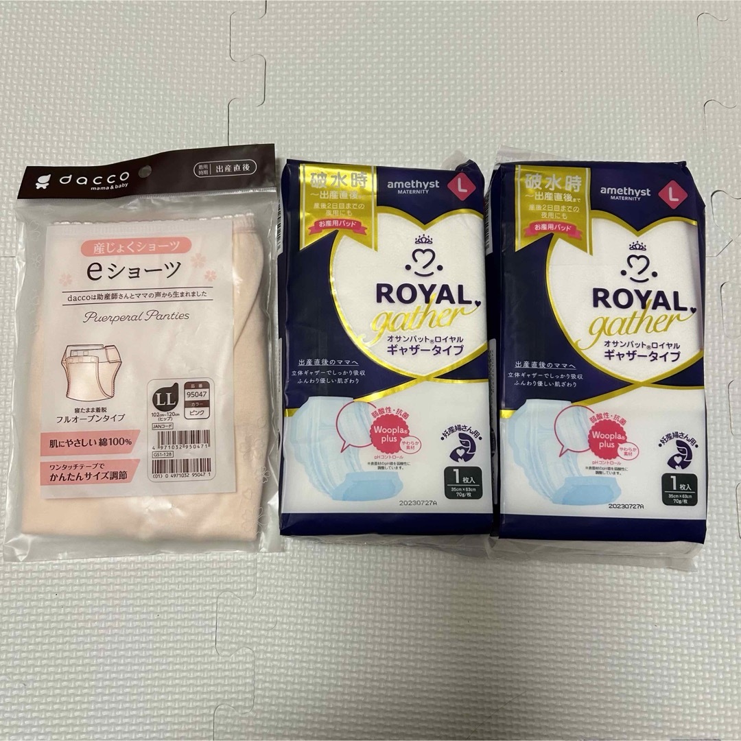 Osaki Medical(オオサキメディカル)の産褥ショーツ　お産パット　3点セット キッズ/ベビー/マタニティのマタニティ(マタニティ下着)の商品写真