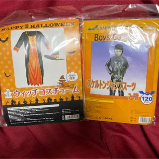 イオン(AEON)の親子 ハロウィンコスプレ衣装セット(衣装一式)