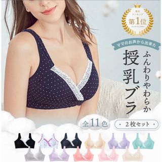 授乳ブラ マタニティブラジャー 3点セット(マタニティ下着)