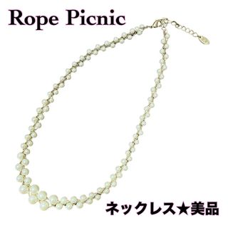 ロペピクニック(Rope' Picnic)の【美品】ロペピクニック ネックレス パール 結構式 パーティー(ネックレス)