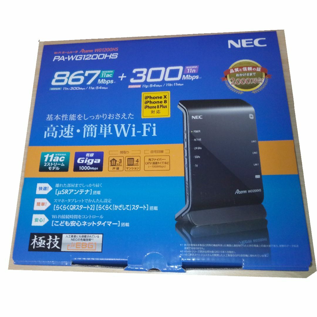 NEC(エヌイーシー)の美品 NEC Wi-Fiルーター Aterm WG1200HS 無線LAN スマホ/家電/カメラのPC/タブレット(その他)の商品写真