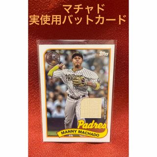 【レア】マニーマチャド　実使用バットカード　サンディエゴパドレス(スポーツ選手)