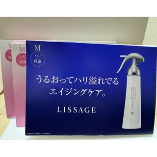 リサージ(LISSAGE)のリサージ LISSAGE サンプルセット(サンプル/トライアルキット)