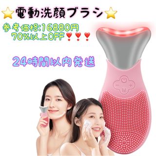 電動洗顔ブラシ 洗顔 美顔器 リフトアップ 超音波 洗顔器 IPX7完全防水(フェイスケア/美顔器)