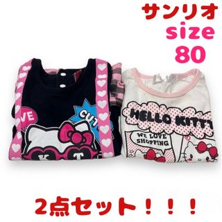 サンリオ(サンリオ)のサンリオ キティちゃん 半袖 トップス サイズ80 即日発送(Ｔシャツ)