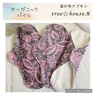 温かオーガニック布ナプキン♡エスニック柄▪️レギュラーサイズ　防水