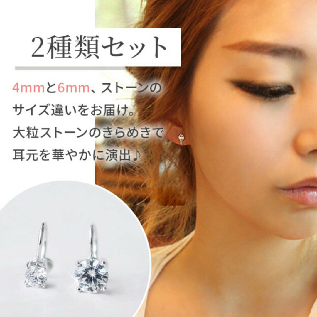 イヤーカフ イヤカフ ラインストーン 韓国 オルチャン 4mm 6mm セット レディースのアクセサリー(イヤーカフ)の商品写真