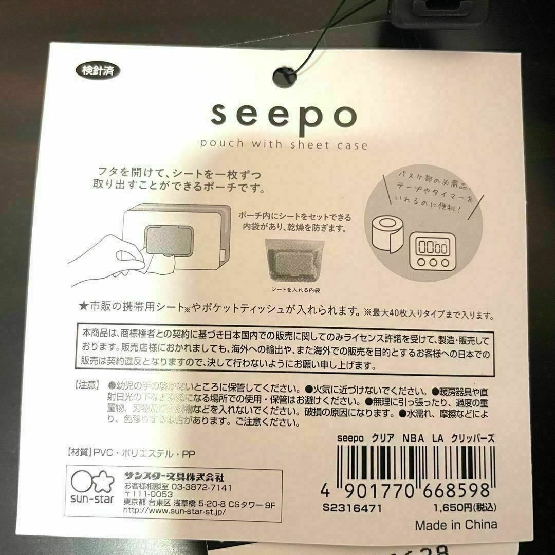 NBA クリッパーズ seepo ポーチ ペンケース CLIPPERSレナード インテリア/住まい/日用品の文房具(ペンケース/筆箱)の商品写真