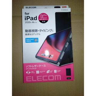 エレコム(ELECOM)の11インチ iPad Pro 第2世代 2020モデル フラップカバー エレコム(タブレット)