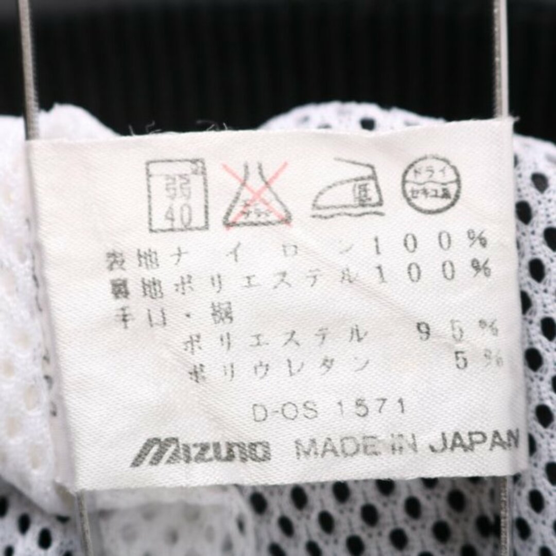 MIZUNO(ミズノ)のミズノ ナイロンジャケット スーパースター アウター 日本製 大きいサイズ メンズ Oサイズ ブラック Mizuno メンズのジャケット/アウター(ナイロンジャケット)の商品写真