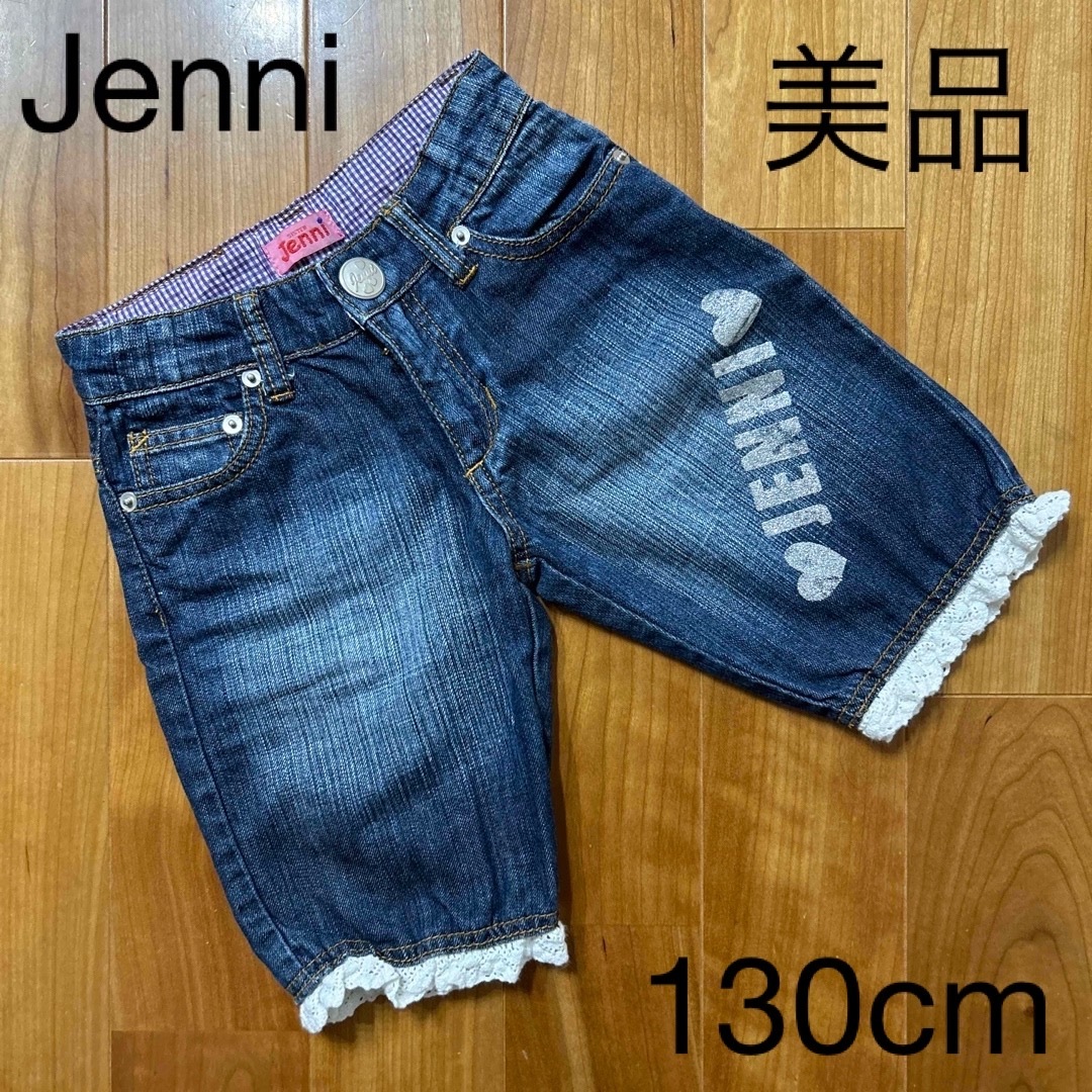 JENNI(ジェニィ)の子供服　美品　Jenni ジェニィ　デニムパンツ　ハーフパンツ　レース　130 キッズ/ベビー/マタニティのキッズ服女の子用(90cm~)(パンツ/スパッツ)の商品写真