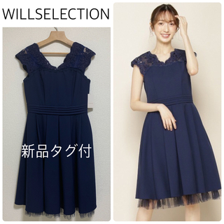 WILLSELECTION - 【新品タグ付】WILLSELECTIONレースドッキング裾チュールドレス