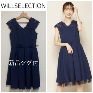 ウィルセレクション(WILLSELECTION)の【新品タグ付】WILLSELECTIONレースドッキング裾チュールドレス(ミディアムドレス)