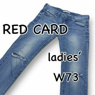 レッドカード(RED CARD)のRED CARD Anniversary 25th W23 ウエスト73cm(デニム/ジーンズ)