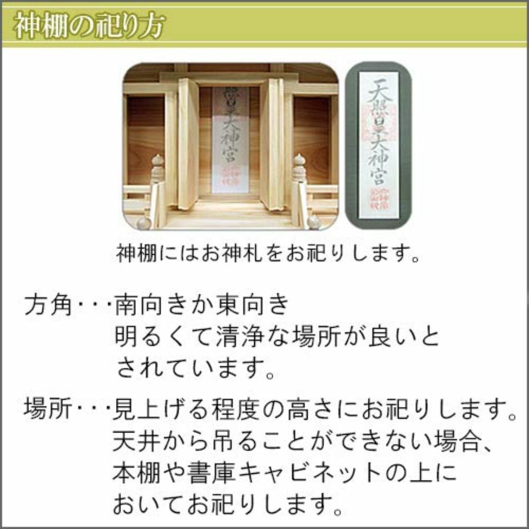 仏壇屋 滝田商店 神棚(お宮) 袖付大神宮(高さ35cm×巾27cm)◆神社のお インテリア/住まい/日用品のインテリア/住まい/日用品 その他(その他)の商品写真