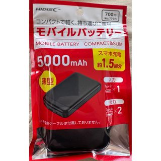 ハイディスク(HIDISC)のブラック 5000mAh 大容量 スマホ1.5回分 モバイルバッテリー(バッテリー/充電器)