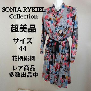 ソニアリキエル(SONIA RYKIEL)のう312超美品　ソニアリキエルコレクション　シャツワンピース　44　花柄　薄手(その他)