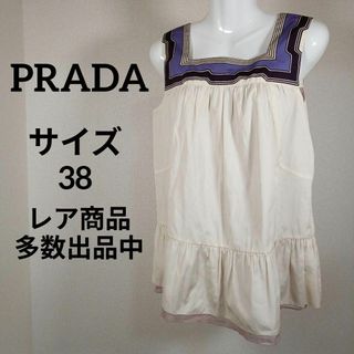 プラダ(PRADA)のう313美品　プラダ　ワンピース　38　ノースリーブ　フリル　フレア　ベージュ(ミニワンピース)