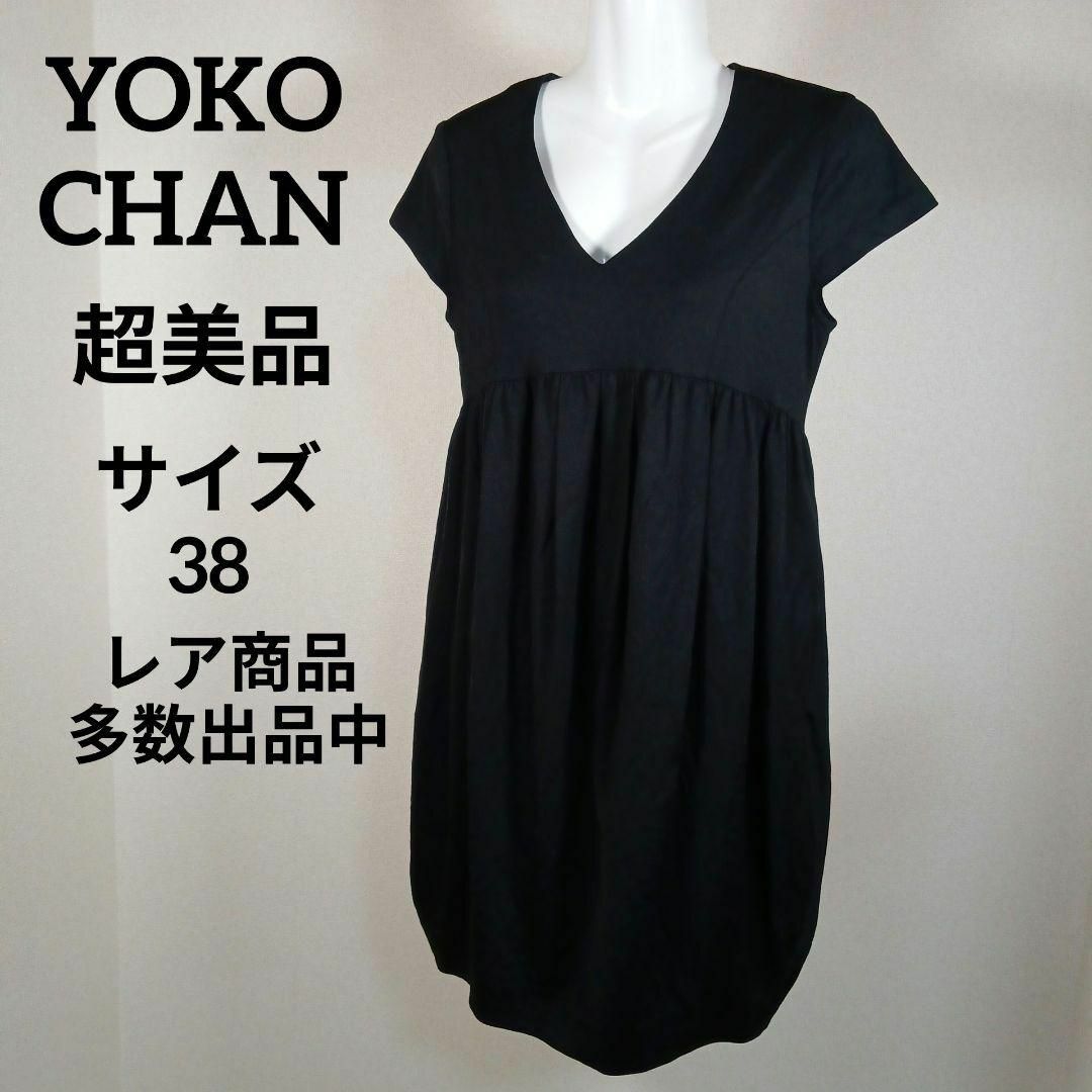 YOKO CHAN PETITEワンピースサイズM - ワンピース YOKO CHAN PETITEワンピースサイズM - ワンピース