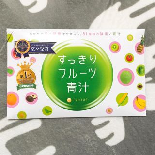 すっきりフルーツ青汁(青汁/ケール加工食品)