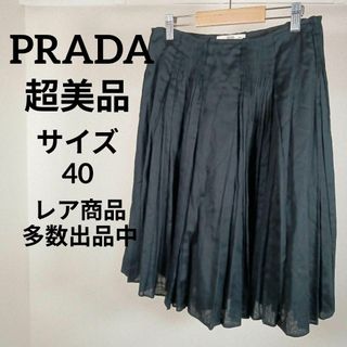 プラダ(PRADA)のう316超美品　プラダ　フレアスカート　40　カジュアル　ブラック　プリーツ(その他)