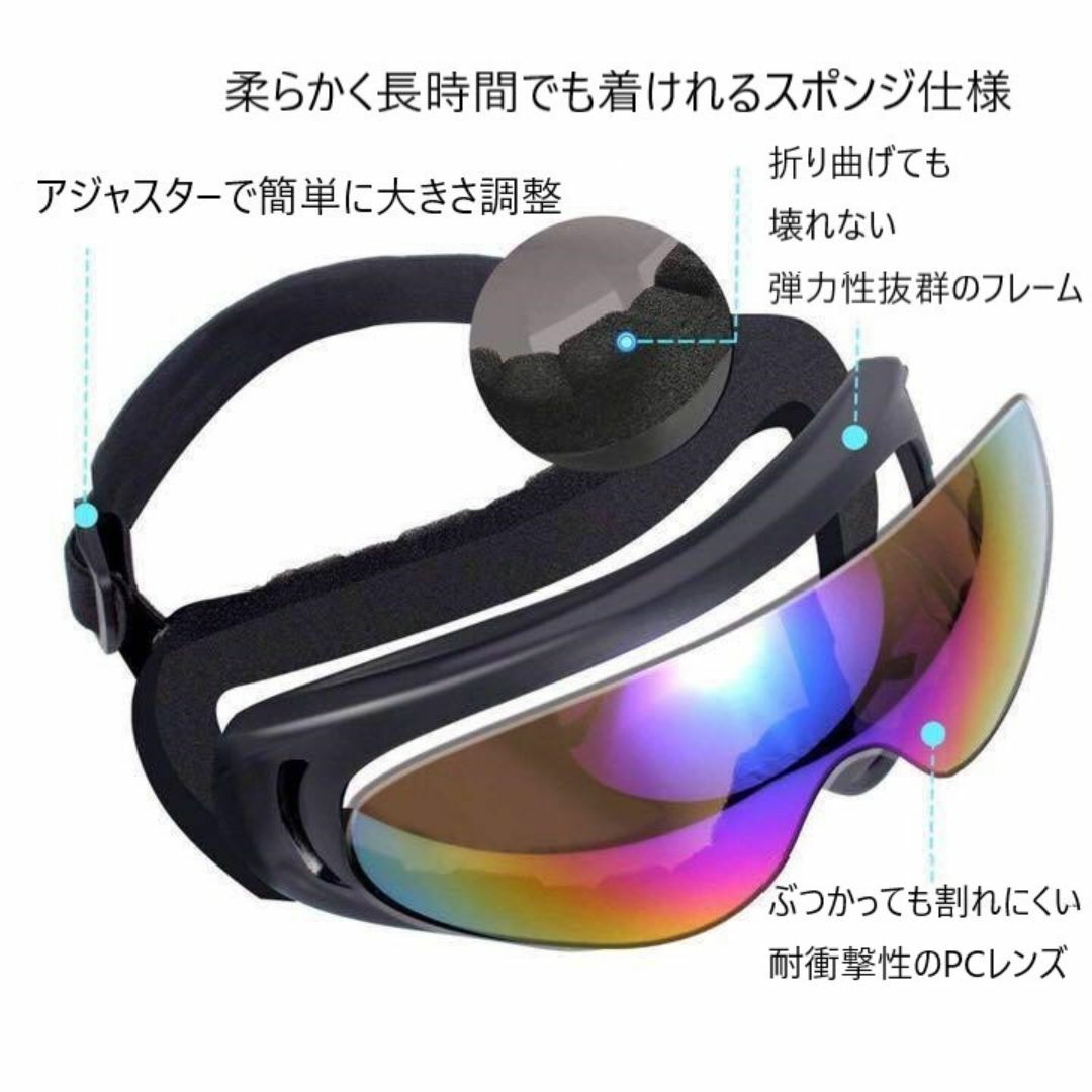 ２個セット！UV400 ゴーグル スキー スノボ  レインボークリアセット スポーツ/アウトドアのスキー(その他)の商品写真