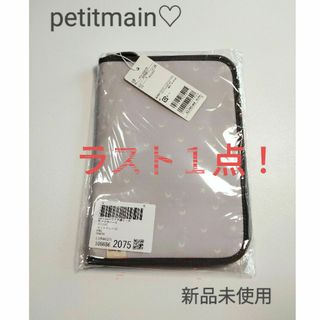 プティマイン(petit main)の底値☆新品未使用★【petitmain】マルチケース·母子手帳ケース　グレー(母子手帳ケース)