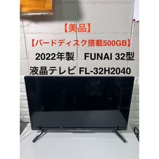 フナイ(FUNAI)の【美品】HDD500GB FUNAI  32型液晶テレビ FL-32H2040(テレビ)