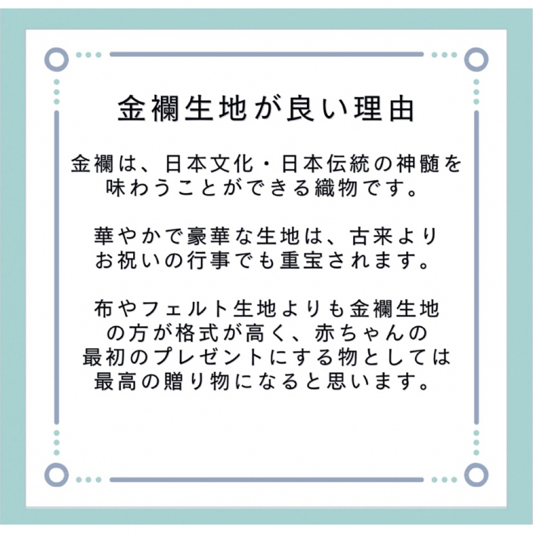 京都金襴×総刺繍20cmミニ　名前旗　【スタンド付/送料無料】　男の子 キッズ/ベビー/マタニティのメモリアル/セレモニー用品(命名紙)の商品写真